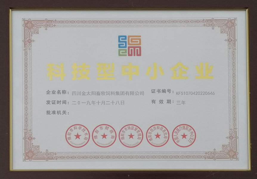 科(kē)技型中小(xiǎo)企业 科(kē)技型中小(xiǎo)企业